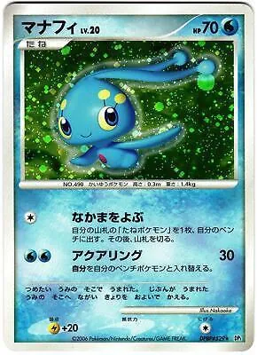 Japanese Space-Time Manaphy Pokémon card